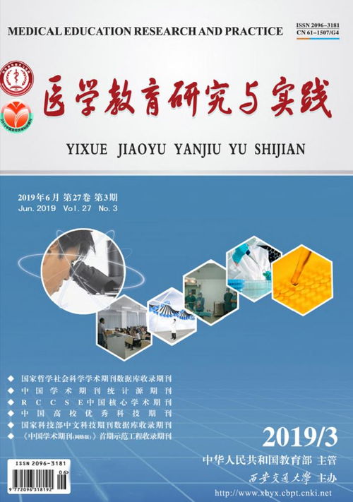 融合醫(yī)學(xué)研究與試驗(yàn)發(fā)展 構(gòu)建卓越醫(yī)學(xué)教育的新范式