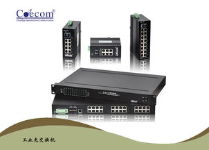 江蘇工業(yè)以太網(wǎng)交換機(jī)廠家解析工業(yè)以太網(wǎng)交換機(jī)選擇因素